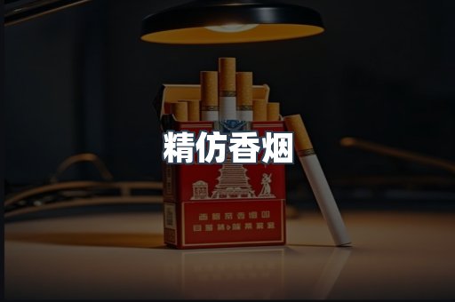 云霄香烟批发